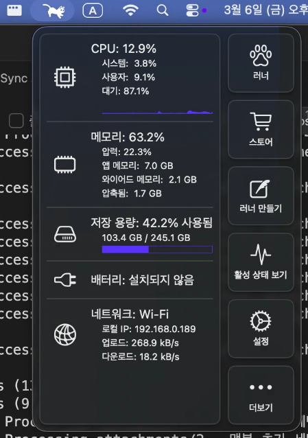 RunCat 스크린샷