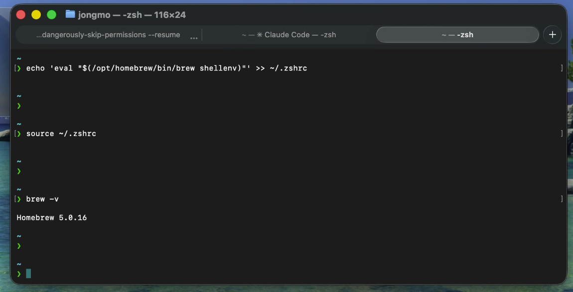 path 설정 코드와 설정 적용 명령어 입력